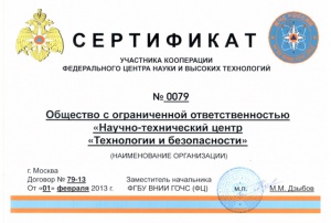 Сертификат участника кооперации