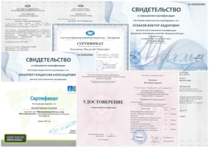 Другие сертификаты