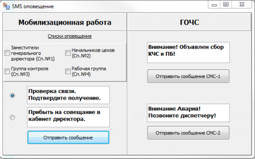 Программный комплекс информационной поддержки процессов принятия решения и мониторинга систем инженерно-технического обеспечения особо опасных, технически сложных и уникальных объектов «ТБ Мониторинг» (ПК «ТБ-Мониторинг»
